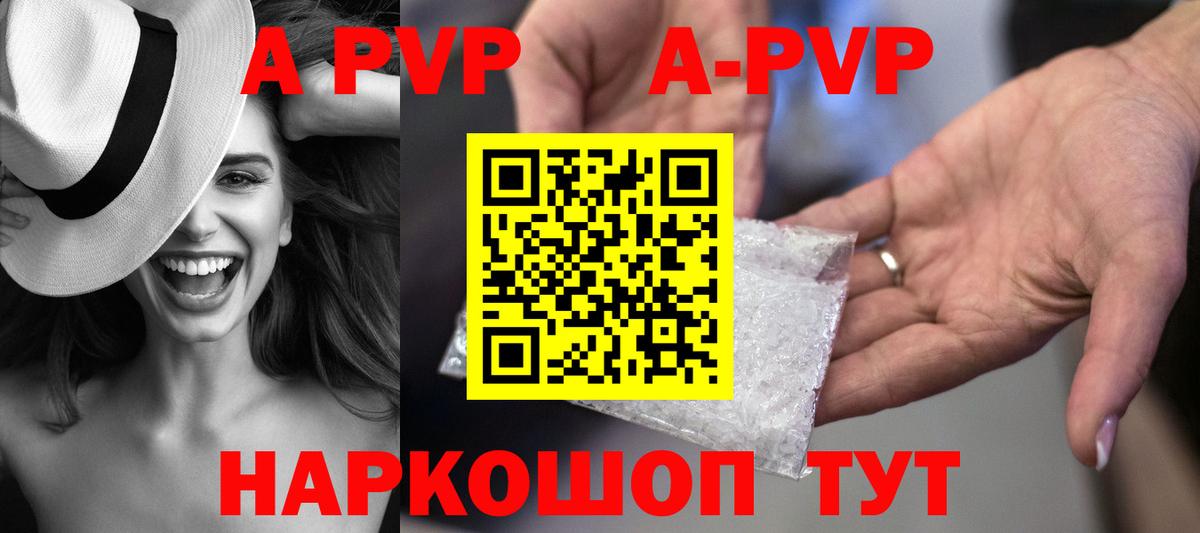 Чебаркуль  Alfa_PVP мука  Alpha PVP Соль  Alfa_PVP  Вход с VPN 