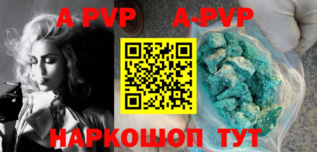 APVP Соль Чебаркуль