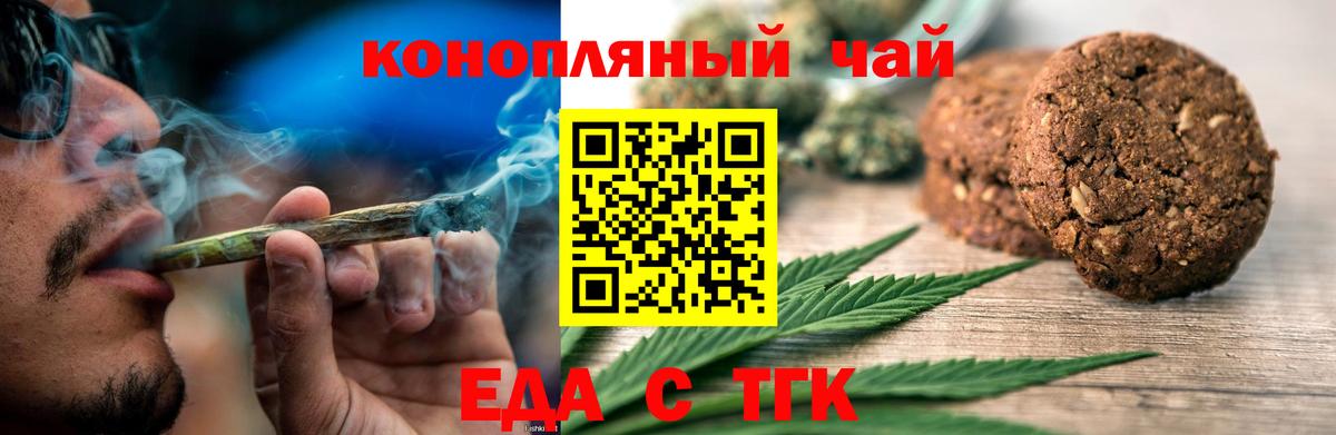 Чебаркуль  Canna-Cookies марихуана  Вход с VPN 