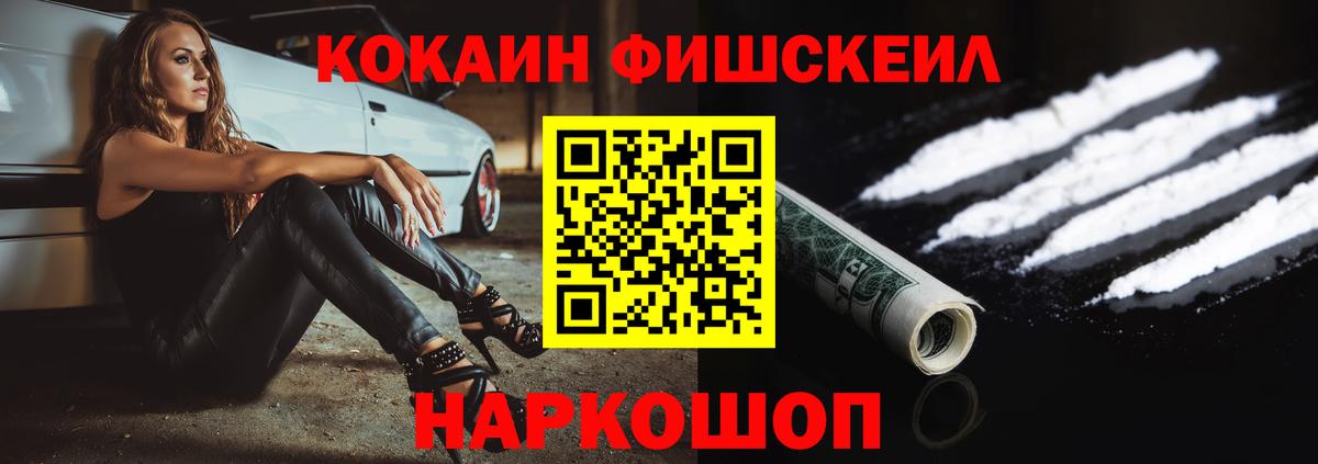 COCAIN 97%  Cocaine Эквадор  Чебаркуль  Вход с VPN 