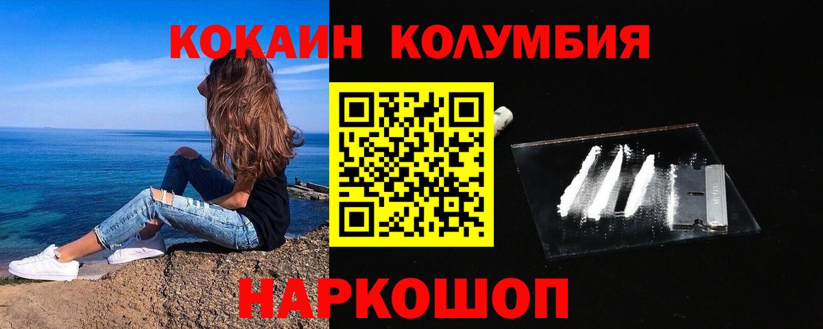 КОКАИН Эквадор Чебаркуль
