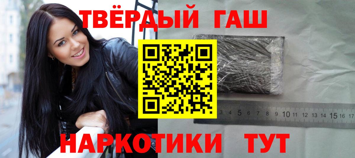 Чебаркуль  ГАШ Cannabis  Вход с VPN  ГАШИШ убойный 
