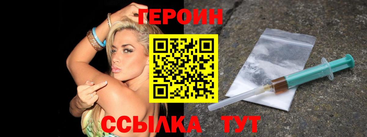 ГЕРОИН Афган Чебаркуль