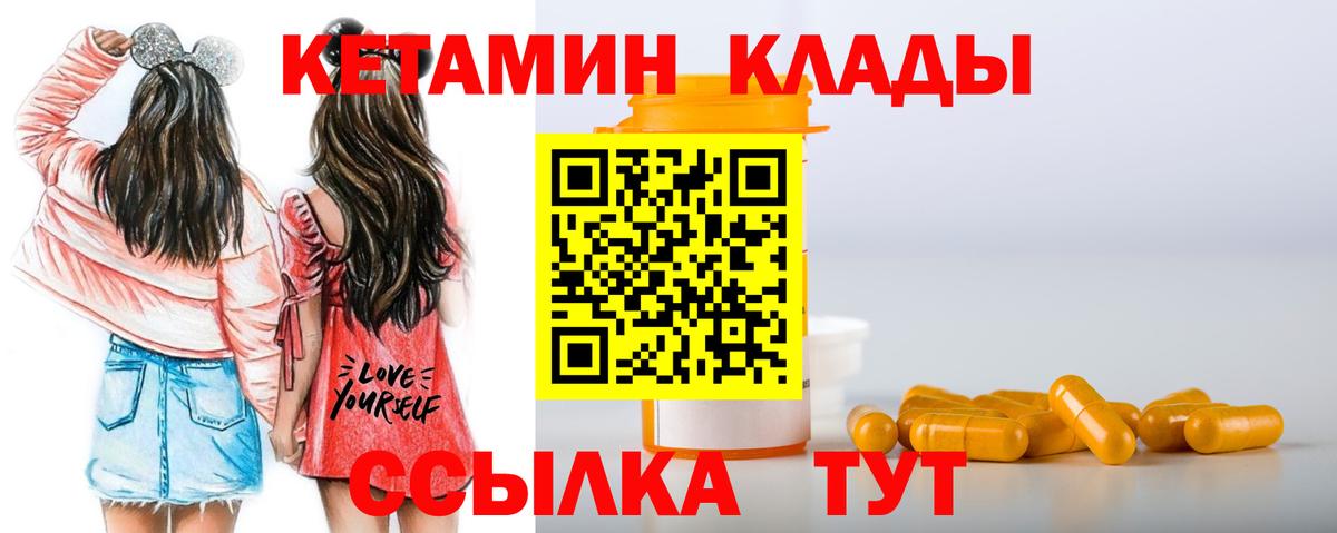 блэк спрут как войти  Вход с VPN  Чебаркуль  КЕТАМИН VHQ 