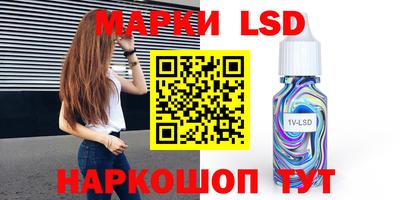 марки lsd Кунгур
