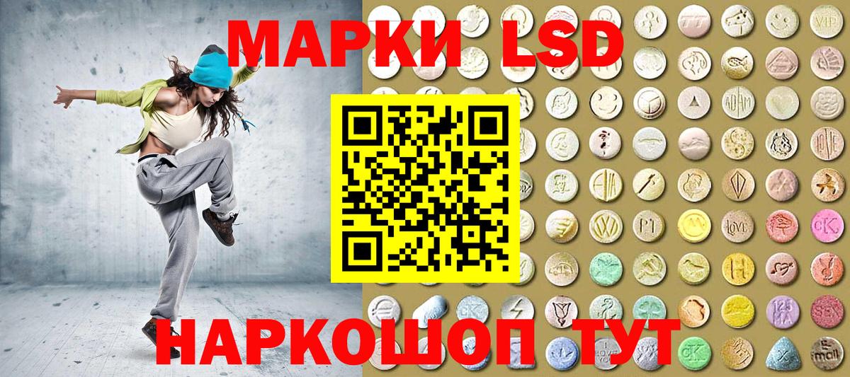 Марки NBOMe 1,8мг Чебаркуль