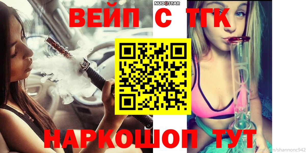 Дистиллят ТГК гашишное масло  Дистиллят ТГК жижа  Вход с VPN  Чебаркуль 
