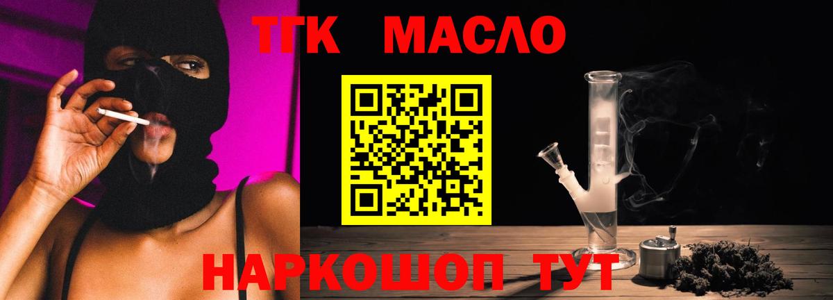 ТГК вейп Чебаркуль