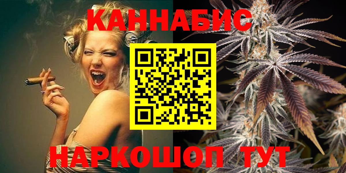 Бошки марихуана гибрид  Конопля семена  Конопля планчик  Вход с VPN  Чебаркуль  Бошки Шишки Ganja 